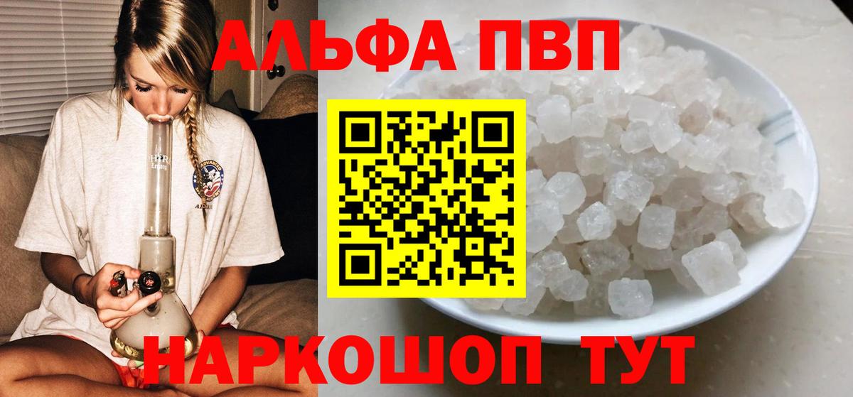 А ПВП мука  Вход с VPN  A PVP  Альфа ПВП СК  A-PVP мука  Краснознаменск 