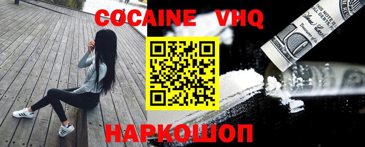 Кокаин Эквадор  Вход с VPN  Краснознаменск  COCAIN 99% 