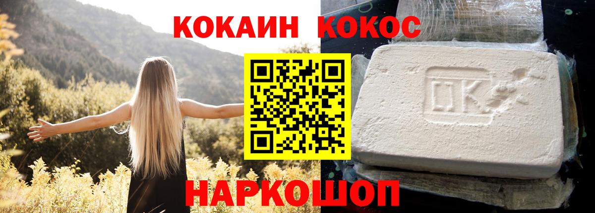 Cocaine FishScale Краснознаменск