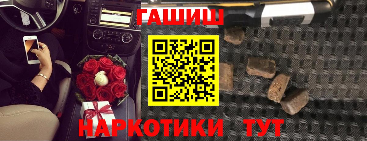 Гашиш Cannabis  Вход с VPN  ГАШ гарик  Краснознаменск 