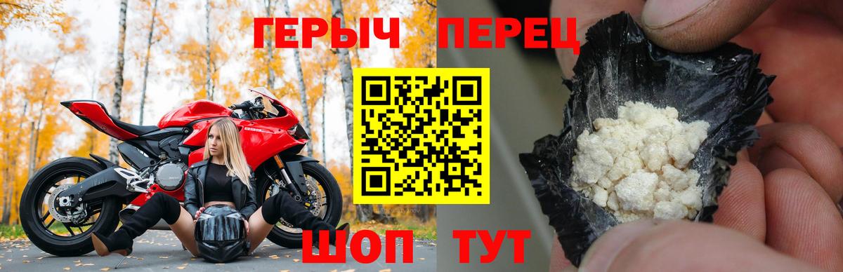Краснознаменск  ГЕРОИН гречка  ГЕРОИН  Вход с VPN 