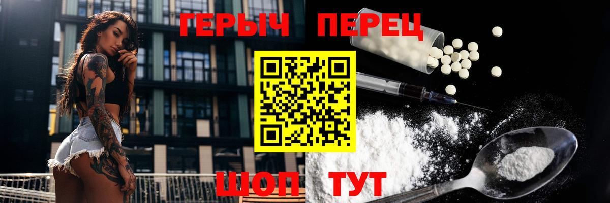 ГЕРОИН гречка Краснознаменск