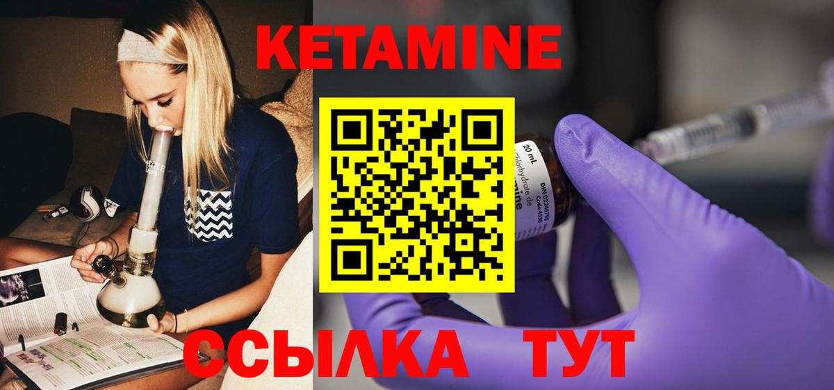 КЕТАМИН VHQ Краснознаменск