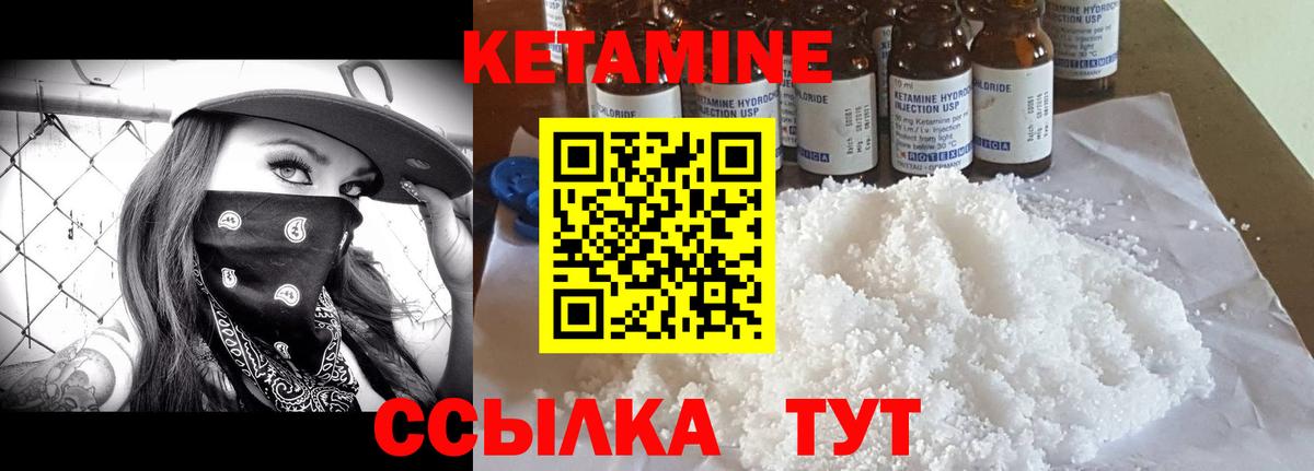 КЕТАМИН ketamine  Вход с VPN  mega зеркало  Краснознаменск  КЕТАМИН ketamine 