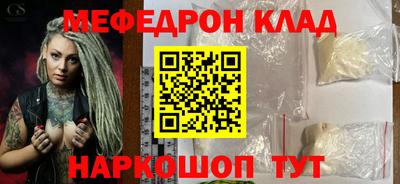 мефедрон мука Кингисепп