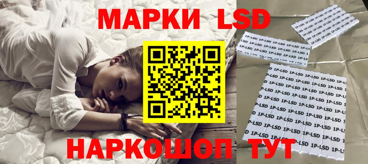 LSD-25 экстази кислота Краснознаменск