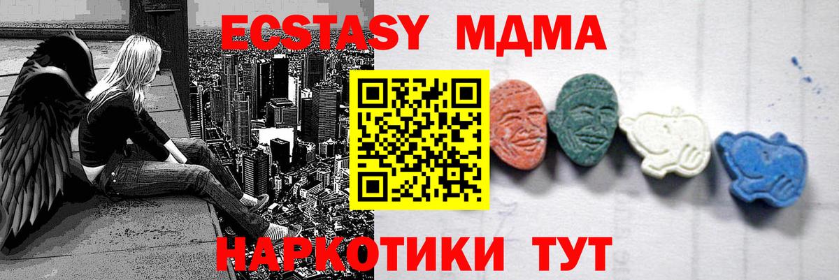 МДМА crystal  MDMA молли  Вход с VPN  MDMA  Краснознаменск 
