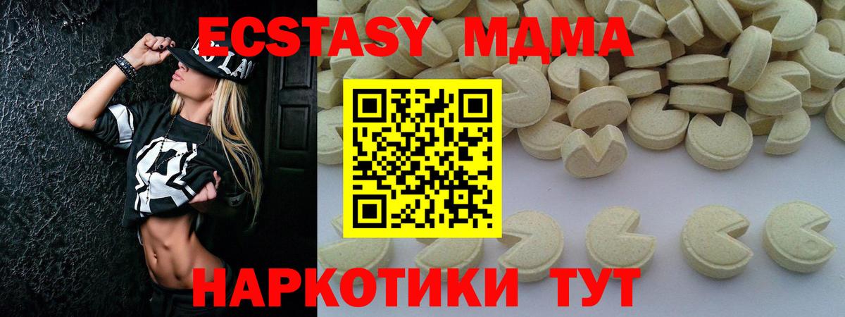 MDMA Molly Краснознаменск