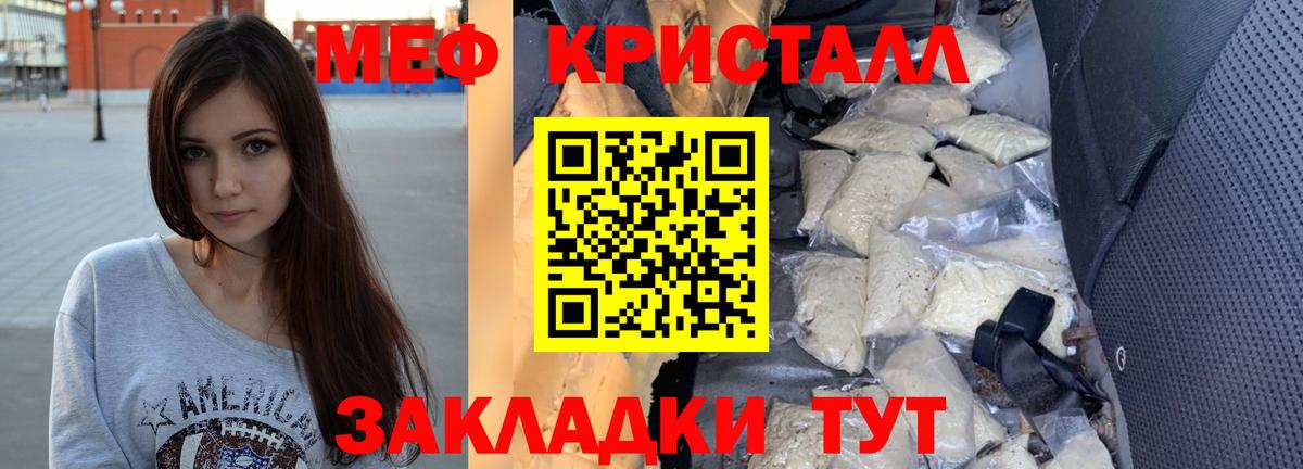 Мефедрон  МЕФ кристаллы  Краснознаменск  наркошоп  МЯУ-МЯУ  Мефедрон mephedrone  Вход с VPN 
