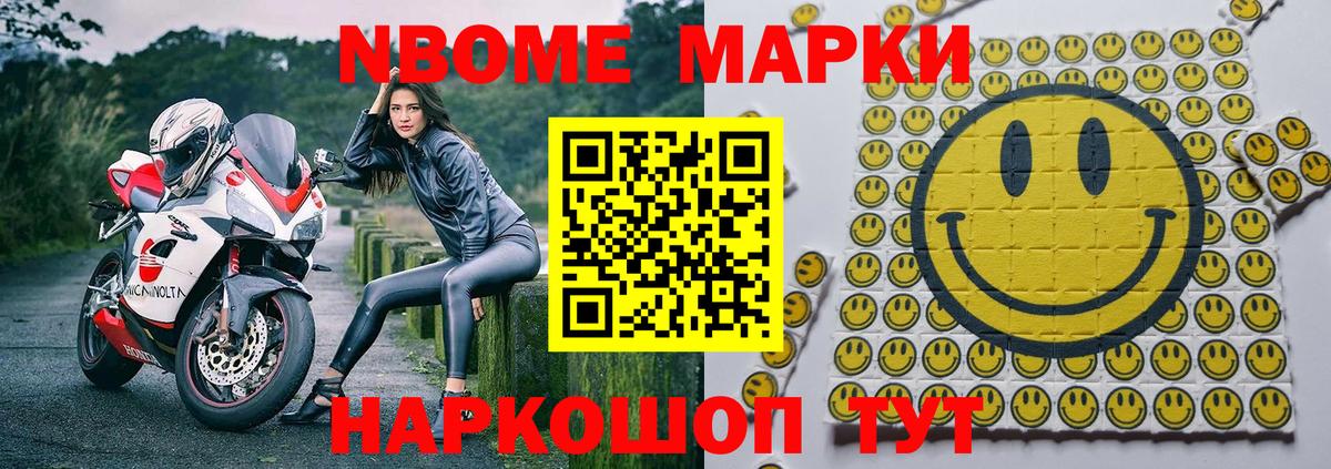 Марки N-bome 1500мкг  Вход с VPN  Марки 25I-NBOMe  Краснознаменск  Марки N-bome 1500мкг 