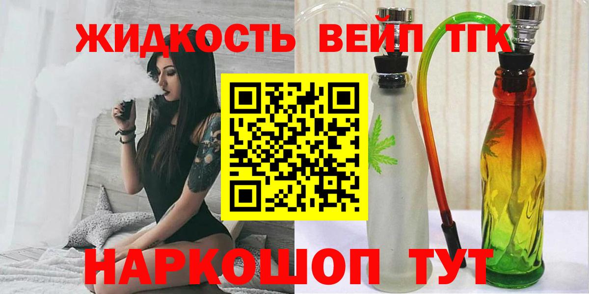 ТГК Wax  наркота  Краснознаменск  Вход с VPN  Дистиллят ТГК Wax 
