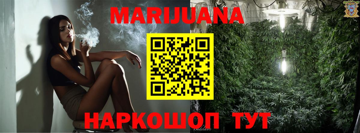 Шишки марихуана план Краснознаменск