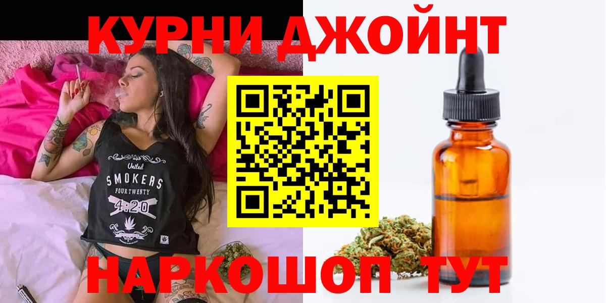 Каннабис Ganja  Бошки марихуана VHQ  Краснознаменск  Вход с VPN  Конопля гибрид 